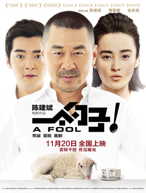 买假赖恩学院文凭